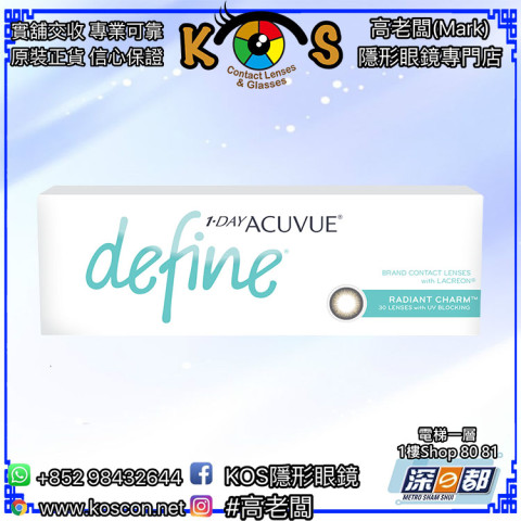 1-DAY ACUVUE® DEFINE™ With LACREON 閃鑽金(RC) 30片